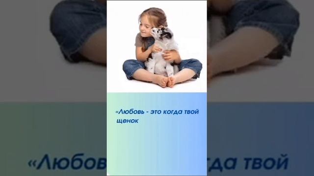 любовь это... #любовьЭто #реки #спросилиУДетей