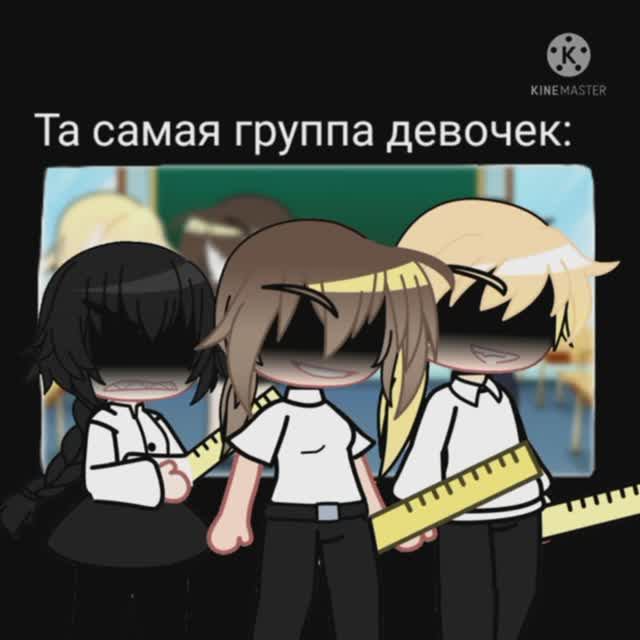 Группа girls из моей школы