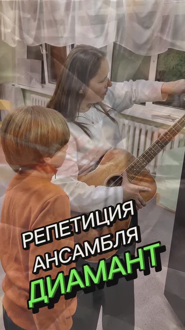 Младший состав ансамбля гитаристов Диамант, ЕДШИ№4 АртСозвездие
