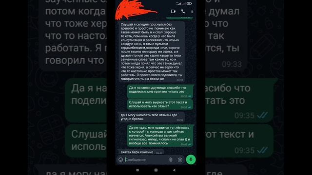 гипнотерапия отзыв