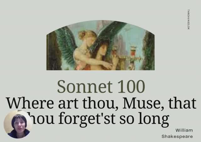 Sonnet 100 Shakespeare па-беларуску