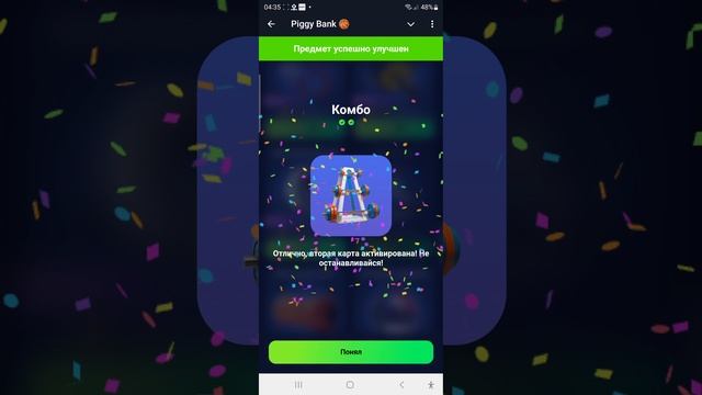 Piggy Bank комбо 21ноября. Piggy Bank combo 21november. Piggy Bank kombo 21 November.