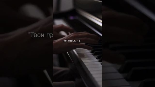 Мотивация для тебя | пианино