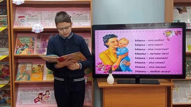 Сетевая акция «Стихи для мамы», читает Худяков Иван