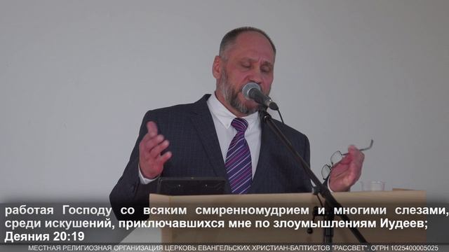 Горбачев Николай Павлович, работа для Господа