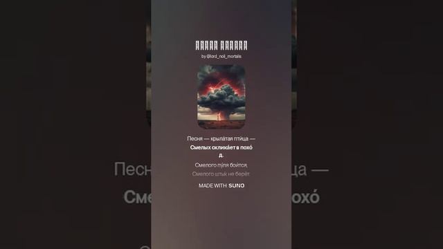 Песня смелых symphonic metal - Сурков Алексей