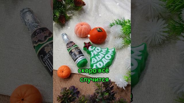 Новый год к нам мчится.