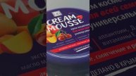Cream mousse для всей семьи с соком вишни 🍒