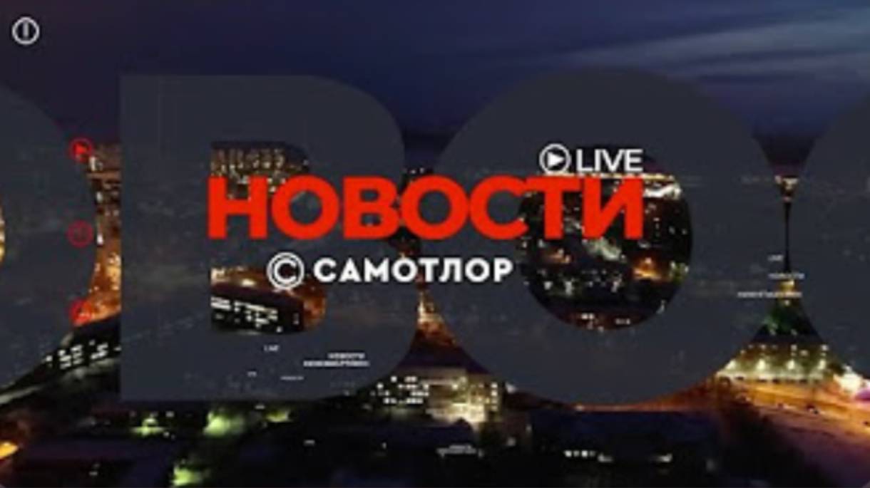 Новости Нижневартовска - 20 ноября 2024