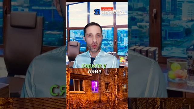 Какой сегодня праздник?)