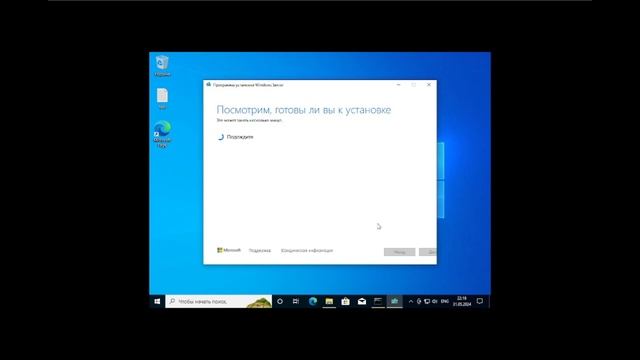 Обновление Windows 8.1 до 11 (таймлапс)