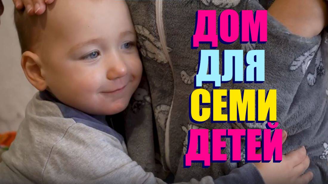 СЛОВА ПАЦАНА  ДЕЛАЕТ РЕМОНТ МАМЕ СЕМИ  ДЕТЕЙ !