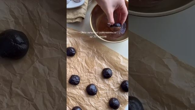 Готовим быстрое шоколадное печенье