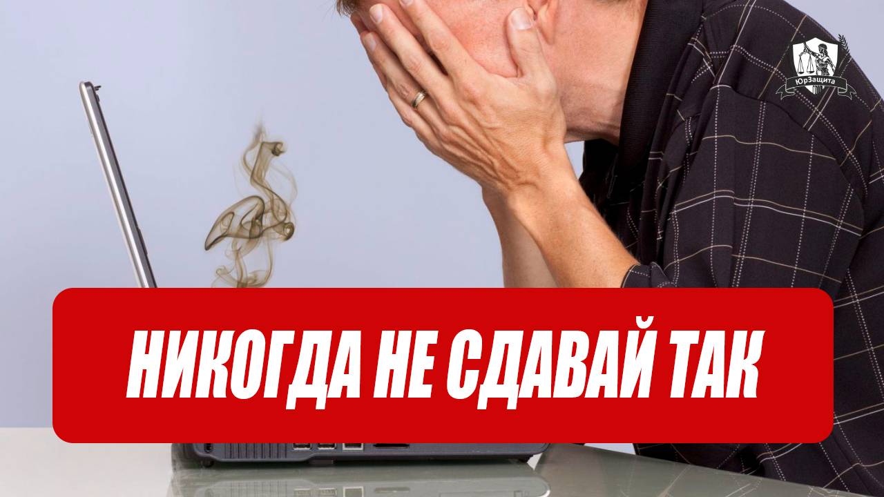 Возврат техники в магазин: как сдать товар правильно?