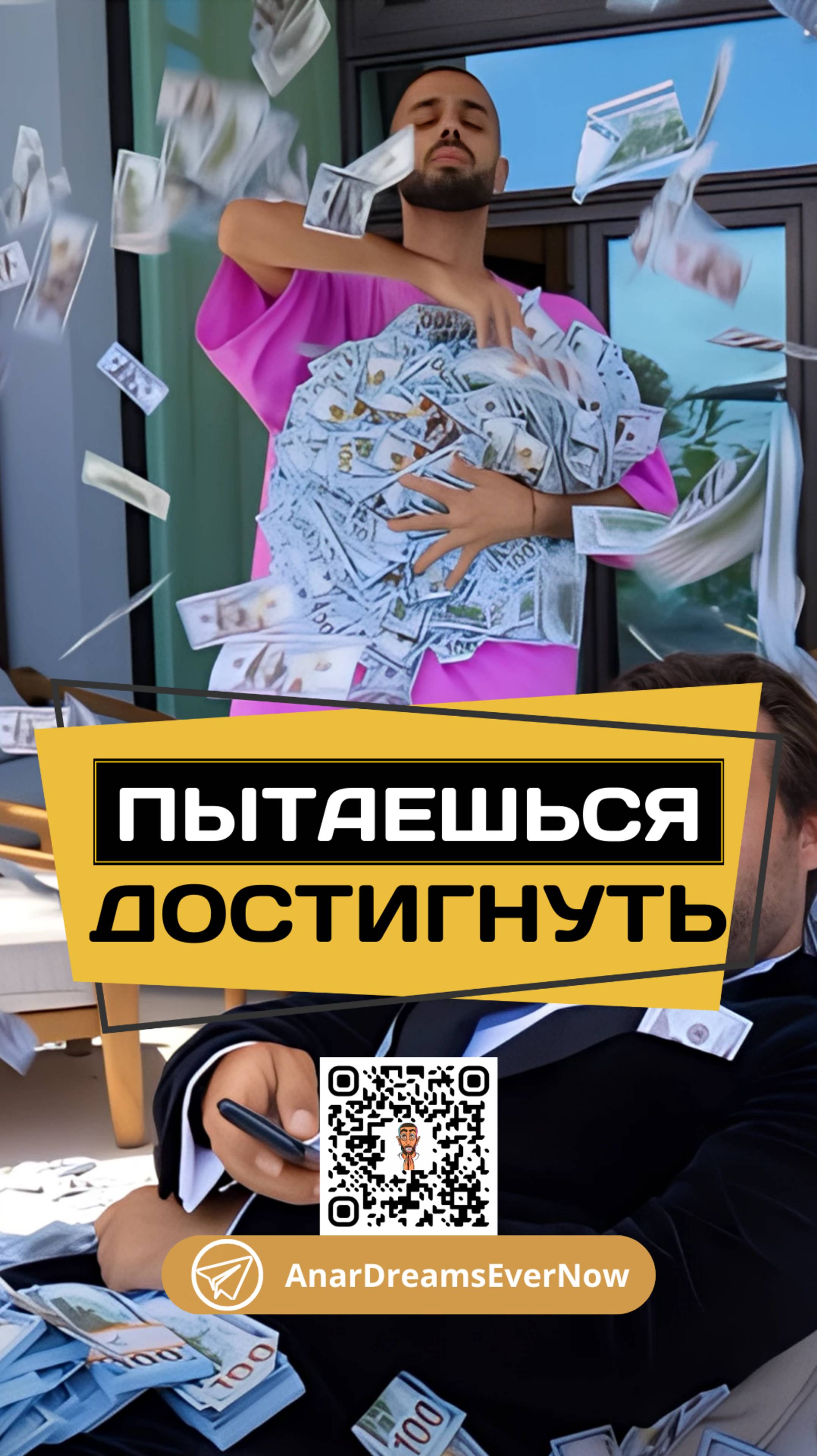 Философия Чемпиона! Как Быть Победителем по Жизни!  #Ценность #Деньги #ИстиннаяПрирода