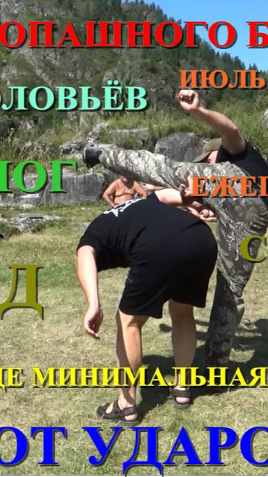 ЗАХОДИМ ТУДА , ГДЕ СКОРОСТЬ УДАРА НУЛЕВАЯ ... # Shorts # ЗАЩИТА ОТ УДАРА НОГОЙ СИСТЕМА РБ СПЕЦНАЗА