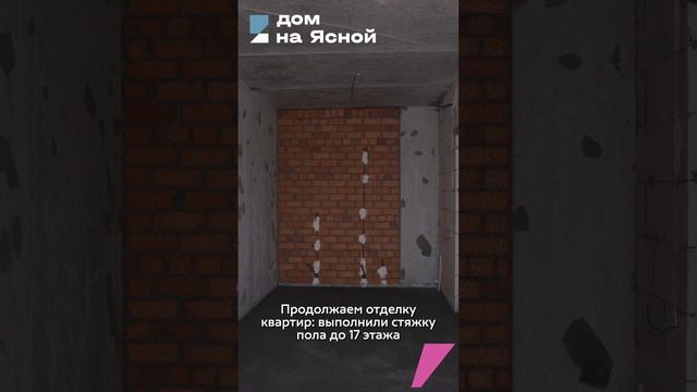 Динамика строительства дома на Ясной компании «Практика» за октябрь 2024