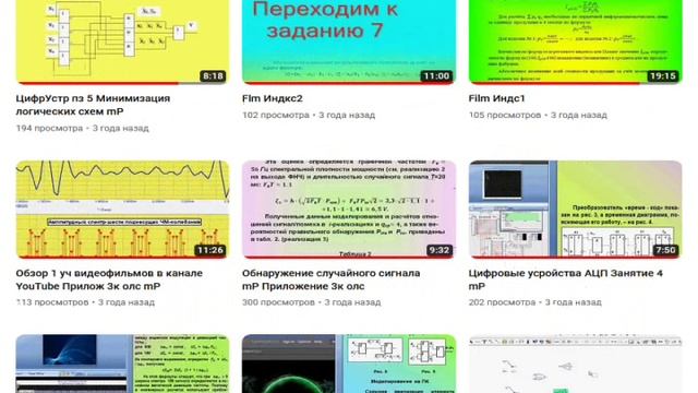 12.10.23 УчВФ к. олс2 соколов ЮТУБ