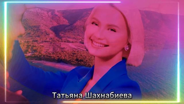 А я хочу !