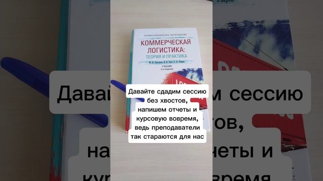 Сессия