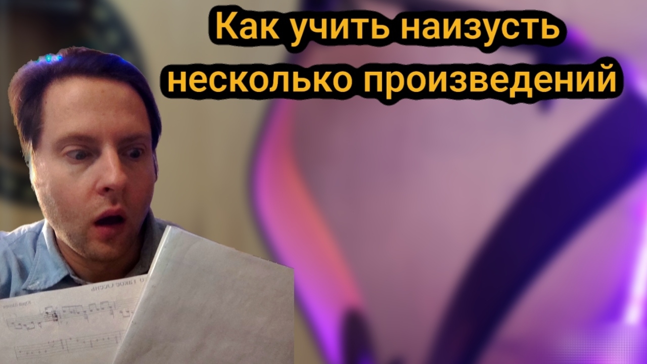 Как учить наизусть несколько произведений на гитаре