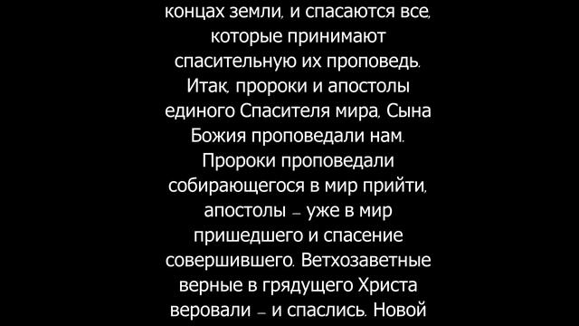 №12. ЦАРЬ, ОЖИДАЕМЫЙ ГРАЖДАНАМИ, ПРИХОД ЕГО В ГОРОД И ПРИËМ ЕГО ГРАЖДАНАМИ. Свт Тихон Задонский.