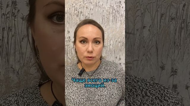 Почему люди не уходят из плохихи отношений