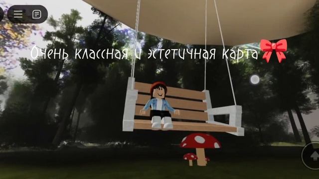 Эстетичные карты в Роблокс
