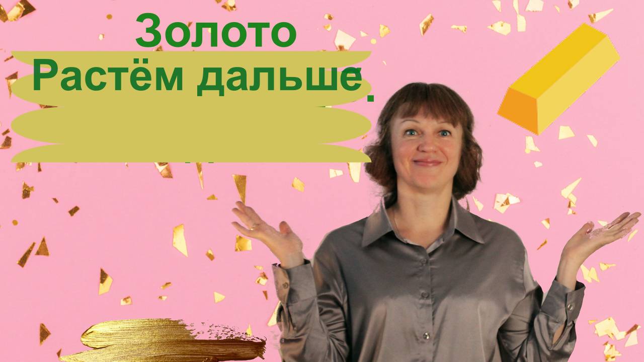 Обзор на золото и серебро + газ (NG) 21.11
