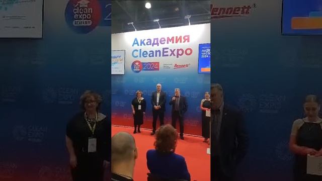 Академия CleanExpo 2024