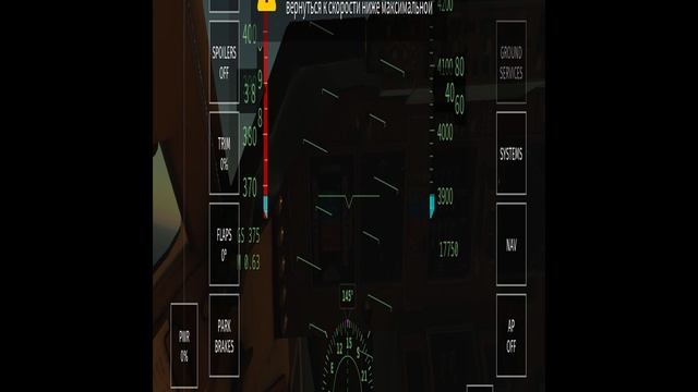 Самолет B-747 *boeing* взлет и крушение