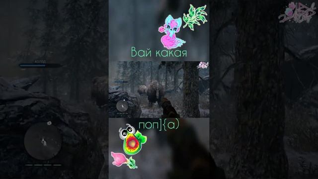Момент #1 из Far Cry Primal. Серия #10 в #Shorts
