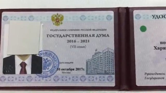 Ксивы корочки удостоверения и их применение