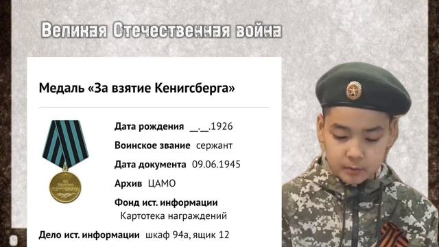 IMG_9686 Спасибо ,прадед, за победу!Байтуганов Идель