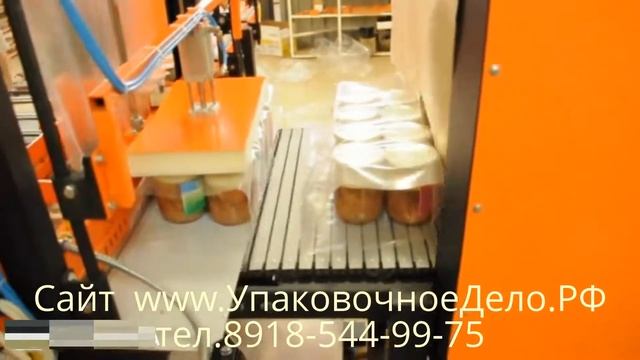 Термоусадочный автомат для групповой упаковки банок и бутылок