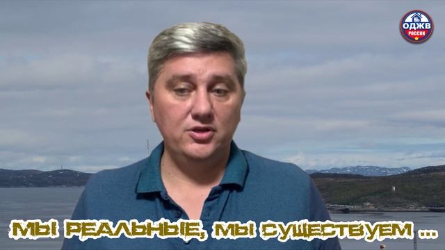 Мы живые, мы существуем...