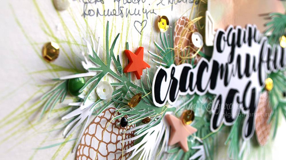 Счастливый год. Урок 9