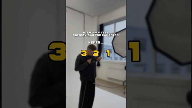 Примеришь? 🤫