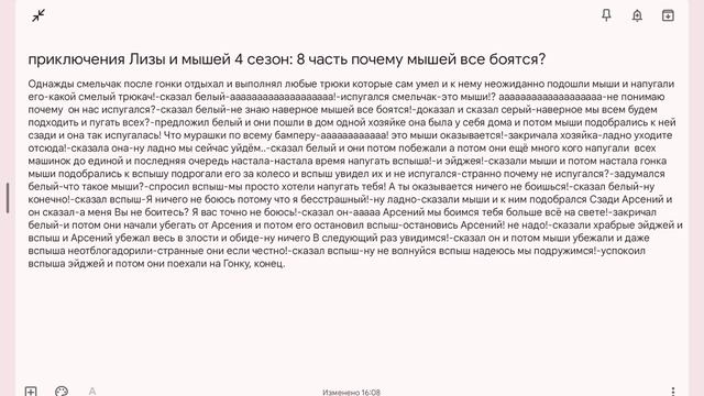 приключения Лизы и мышей 4 сезон: 8 часть почему мышей все боятся?