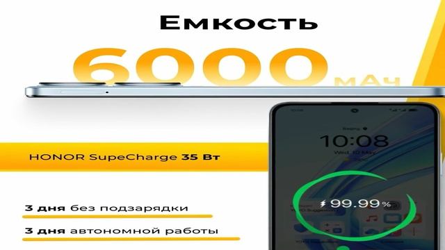 Смартфон HONOR X7b - краткий обзор