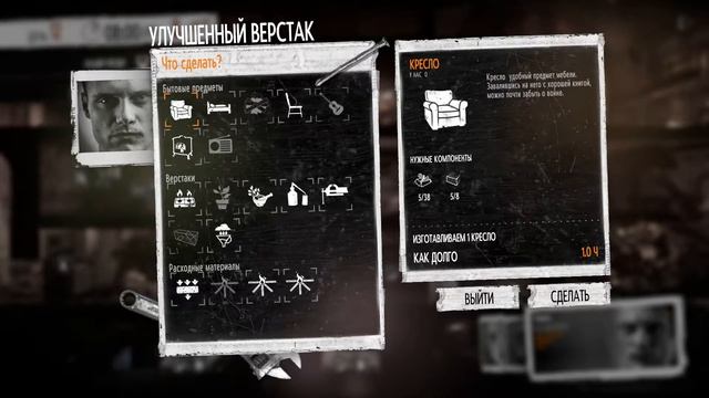 This War of Mine. Прохождение - Катя, Бруно, Павло. Первые трудности. [ День 8 - 15 ]