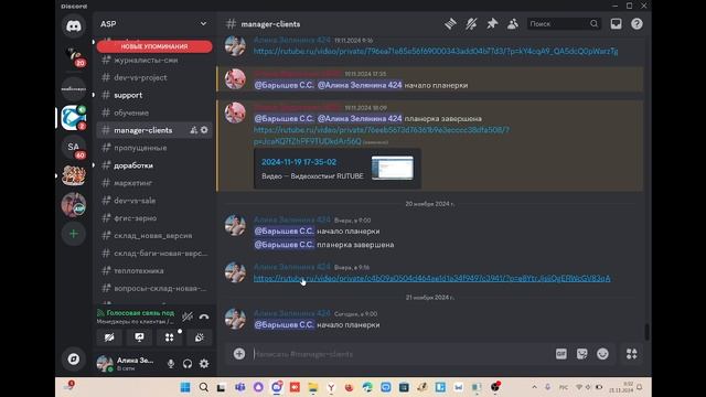 Планерка менеджеров по работе с клиентами