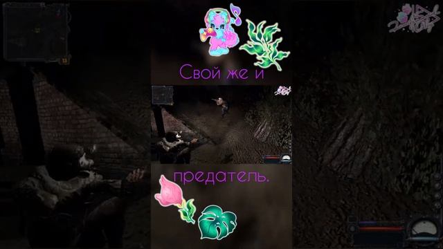 Момент S.T.A.L.K.E.R.: Clear Sky (Чистое Небо). Серия #3 в #Shorts