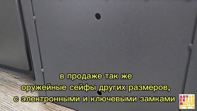 Сейфы мебельные, оружейные AIKO | АлтайСкладМастер | металлическая мебель