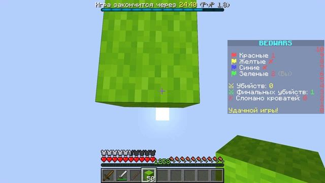 играем с хрясём в bedwars в майнкравте ( хряся слышно )