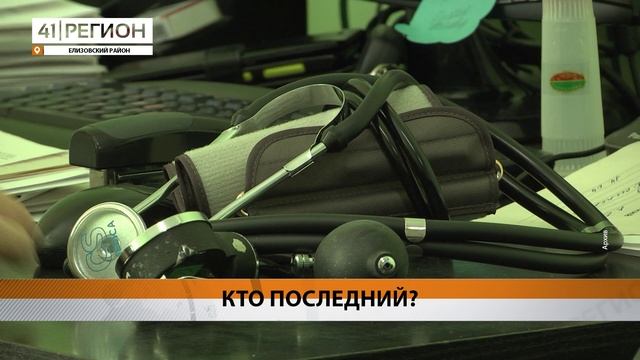 КАМЧАТЦЫ ЖАЛУЮТСЯ НА ПРОБЛЕМЫ С ЗАПИСЬЮ В РАЙОННОЙ БОЛЬНИЦЕ В ЕЛИЗОВЕ Е • НОВОСТИ КАМЧАТКИ