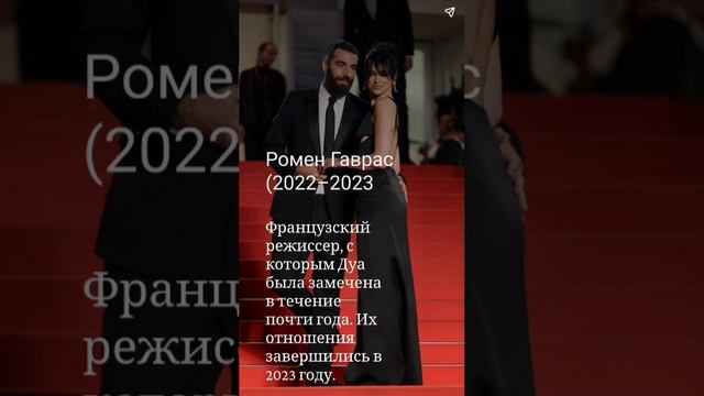 Dua Lipa: все романы