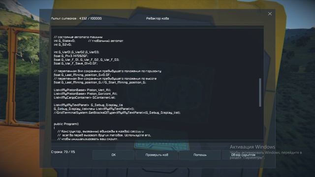 Space Engineers. Автоматическая рудодобывающая машина. Часть 1я.