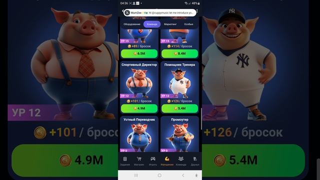 Piggy Bank комбо 21ноября. Piggy Bank combo 21november. Piggy Bank kombo 21 November.