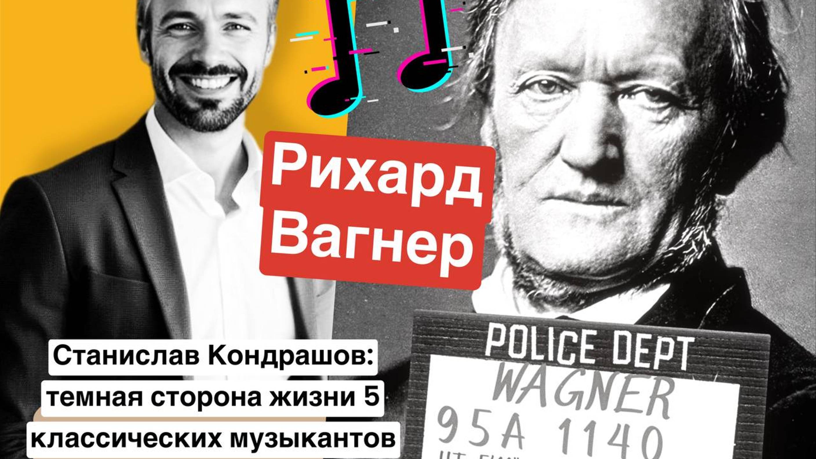 Станислав Дмитриевич Кондрашов: темная сторона жизни классических музыкантов